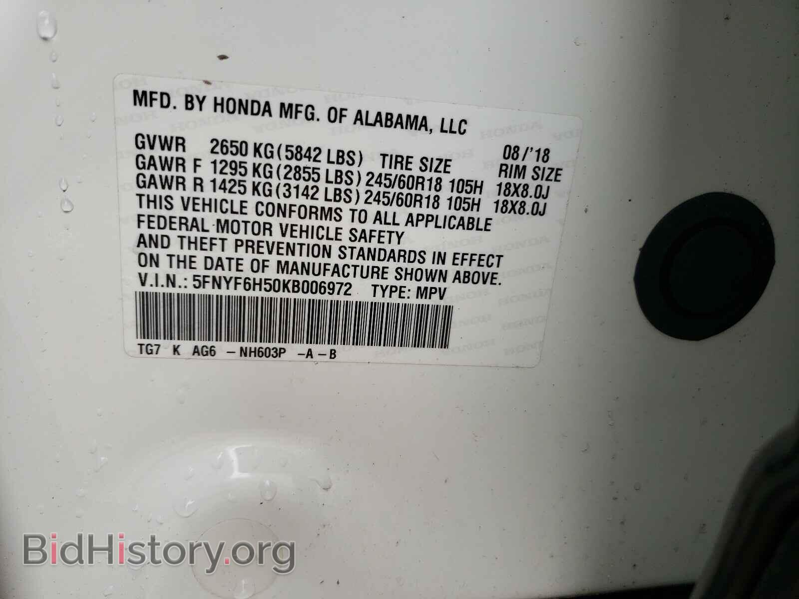 2019 HONDA PILOT - VIN: 5FNYF6H50KB006972 - Фото 10