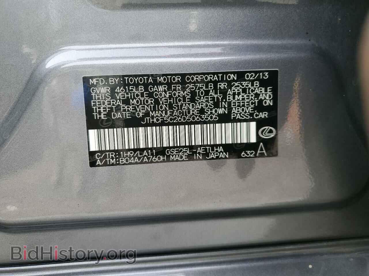 2013 LEXUS IS - VIN: JTHCF5C26D5063505 - Photo 13