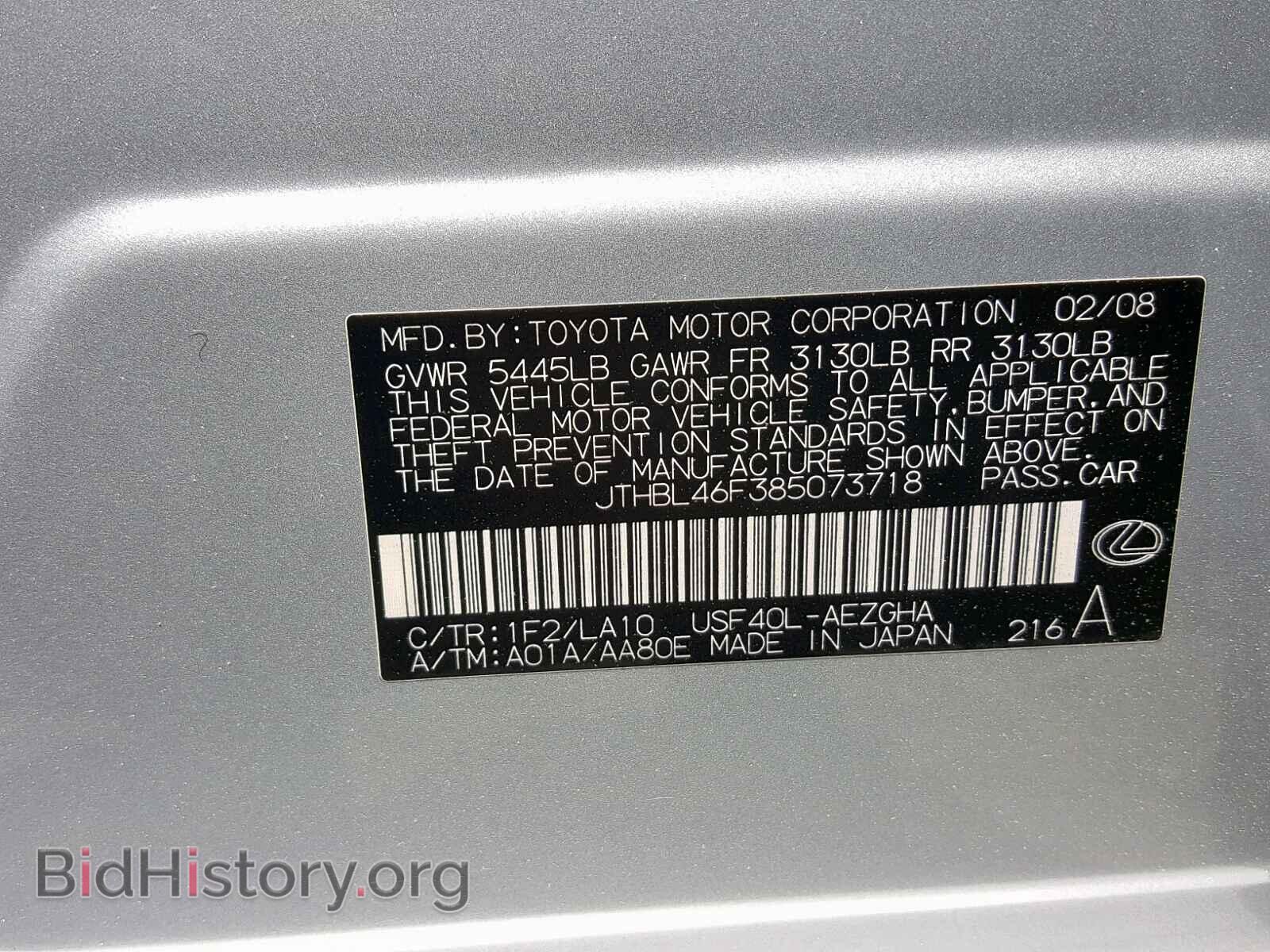2008 LEXUS LS460 - VIN: JTHBL46F385073718 - Фото 10