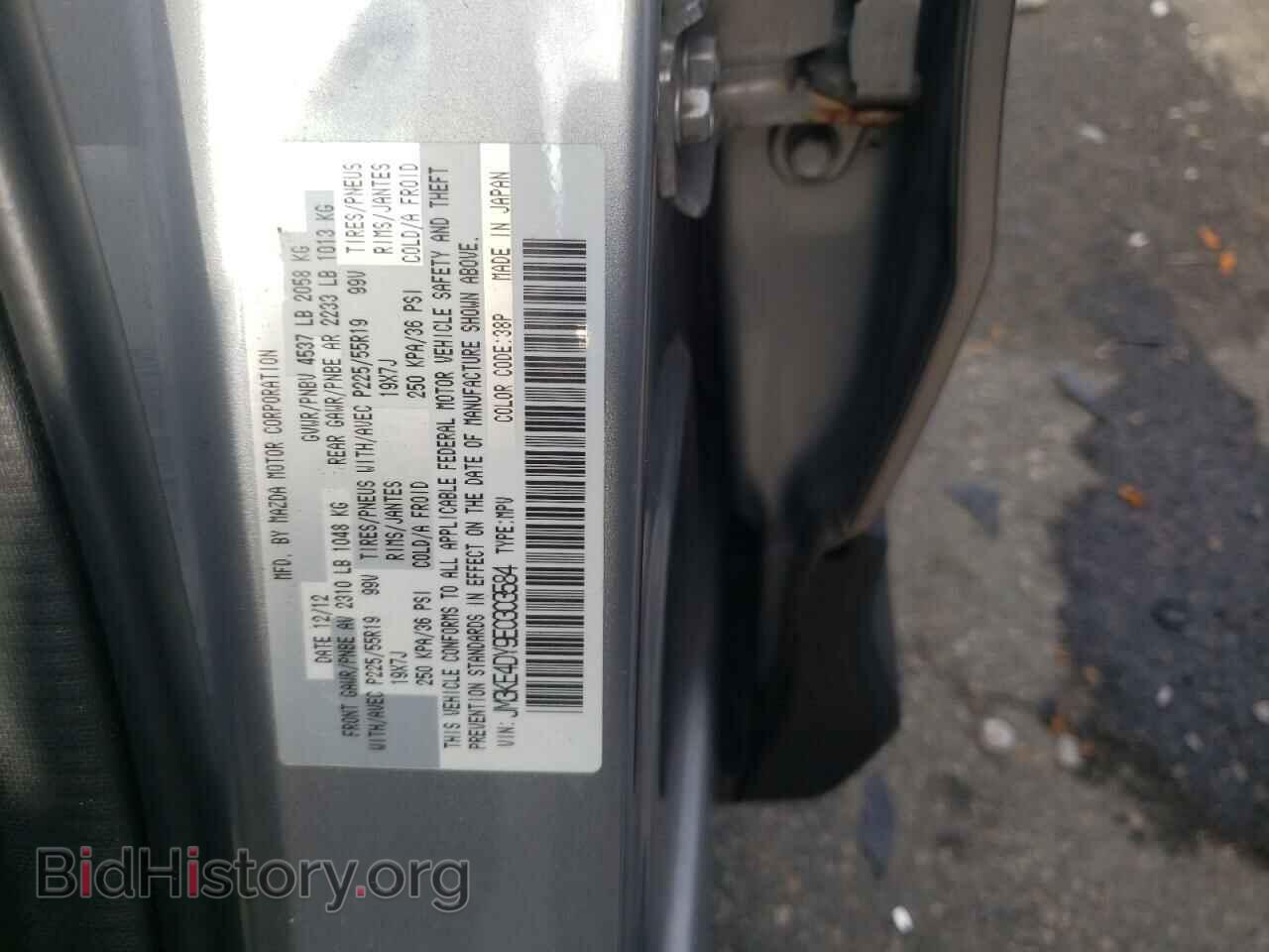 2014 MAZDA CX-5 - VIN: JM3KE4DY9E0303584 - Фото 12