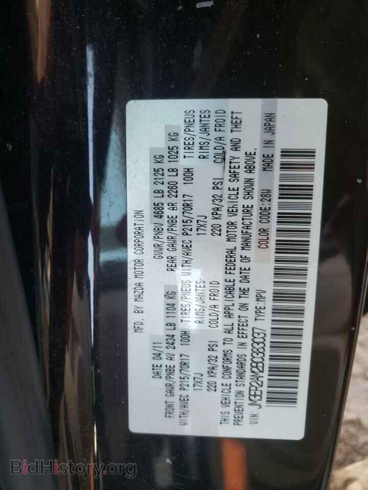 2011 MAZDA CX-7 - VIN: JM3ER2AM2B0383037 - Фото 10