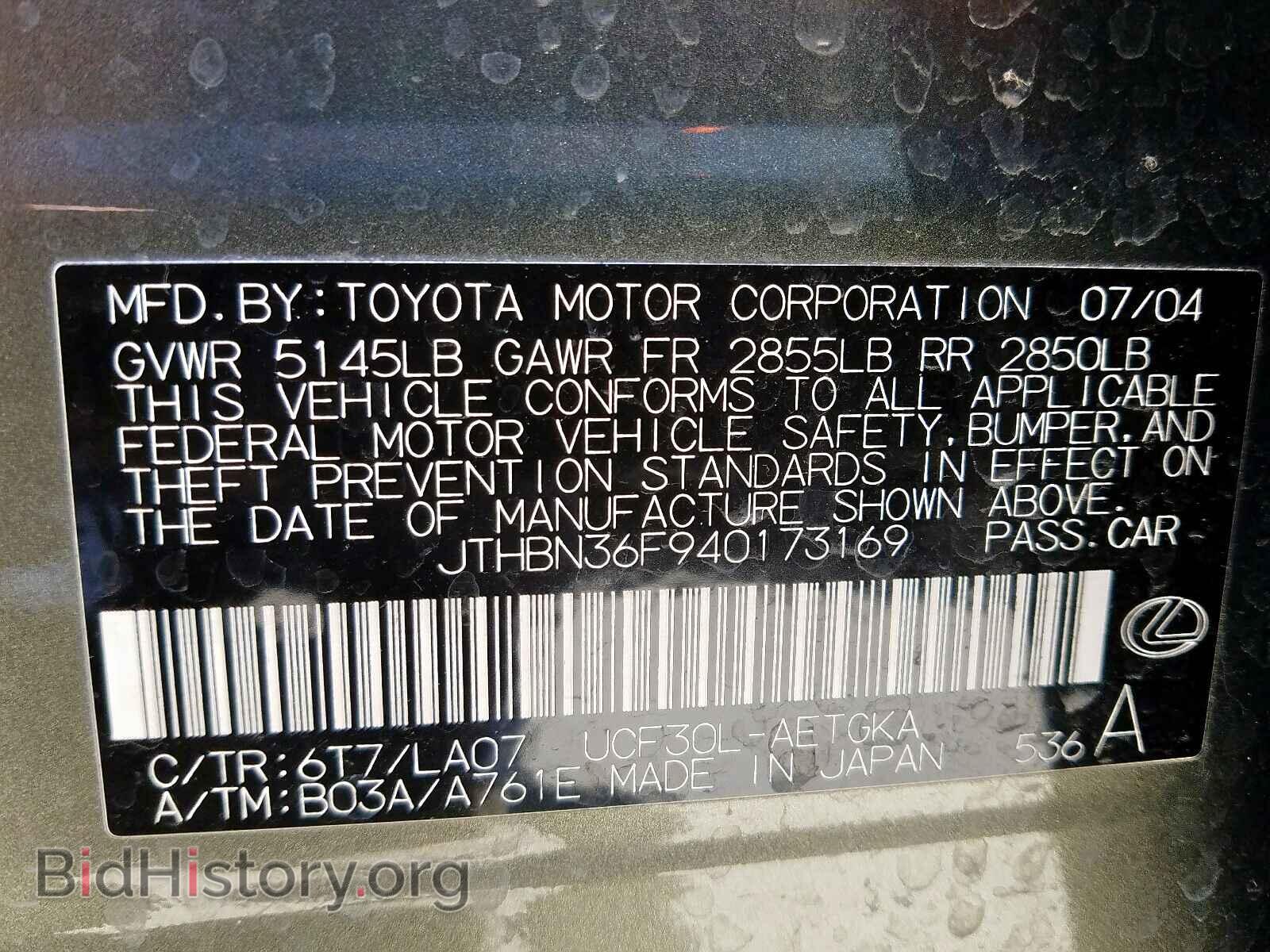 2004 LEXUS LS430 - VIN: JTHBN36F940173169 - Фото 10