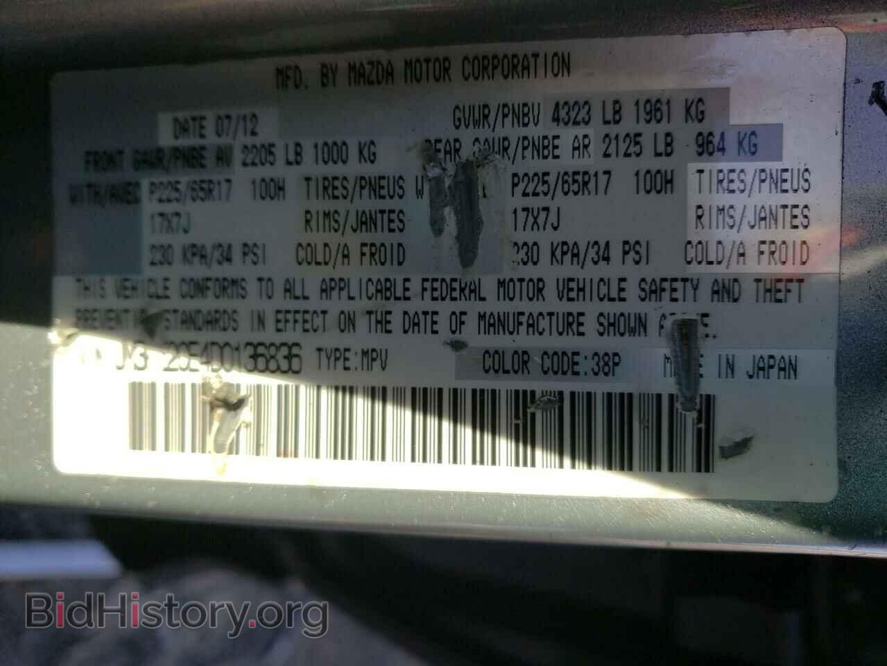 2013 MAZDA CX-5 - VIN: JM3KE2CE4D0136836 - Фото 10
