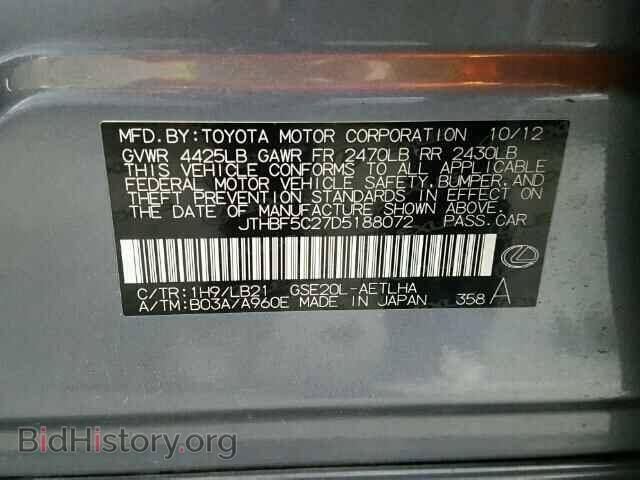 2013 LEXUS IS250 - VIN: JTHBF5C27D5188072 - Фото 10