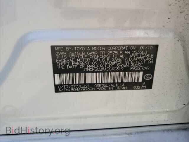 2010 LEXUS IS - VIN: JTHCF5C2XA5040319 - Фото 10