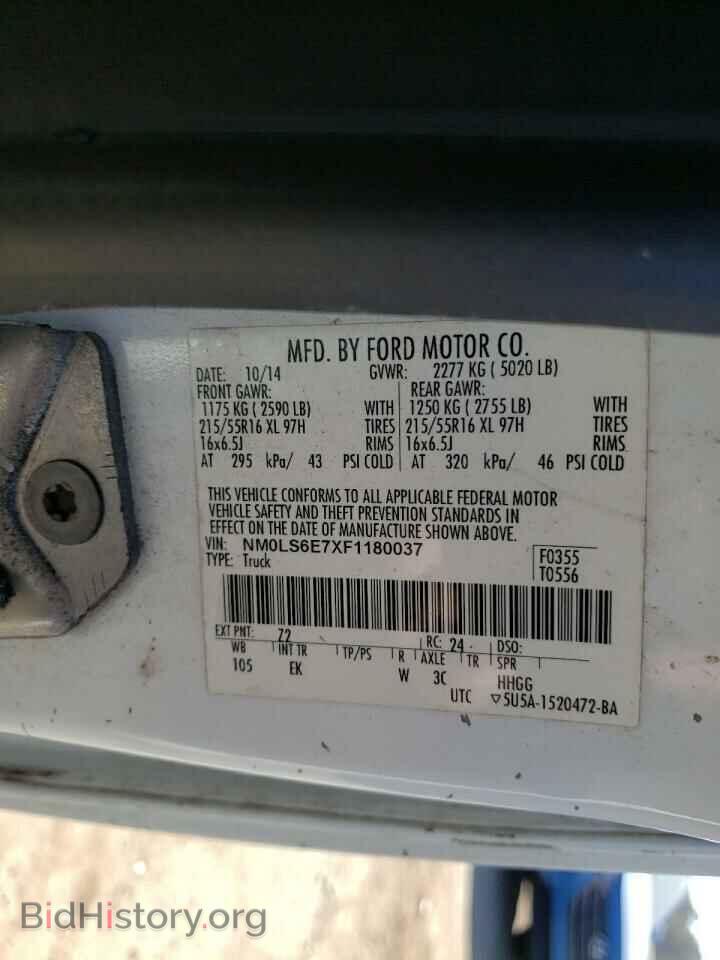 2015 FORD TRANSIT - VIN: NM0LS6E7XF1180037 - Фото 12