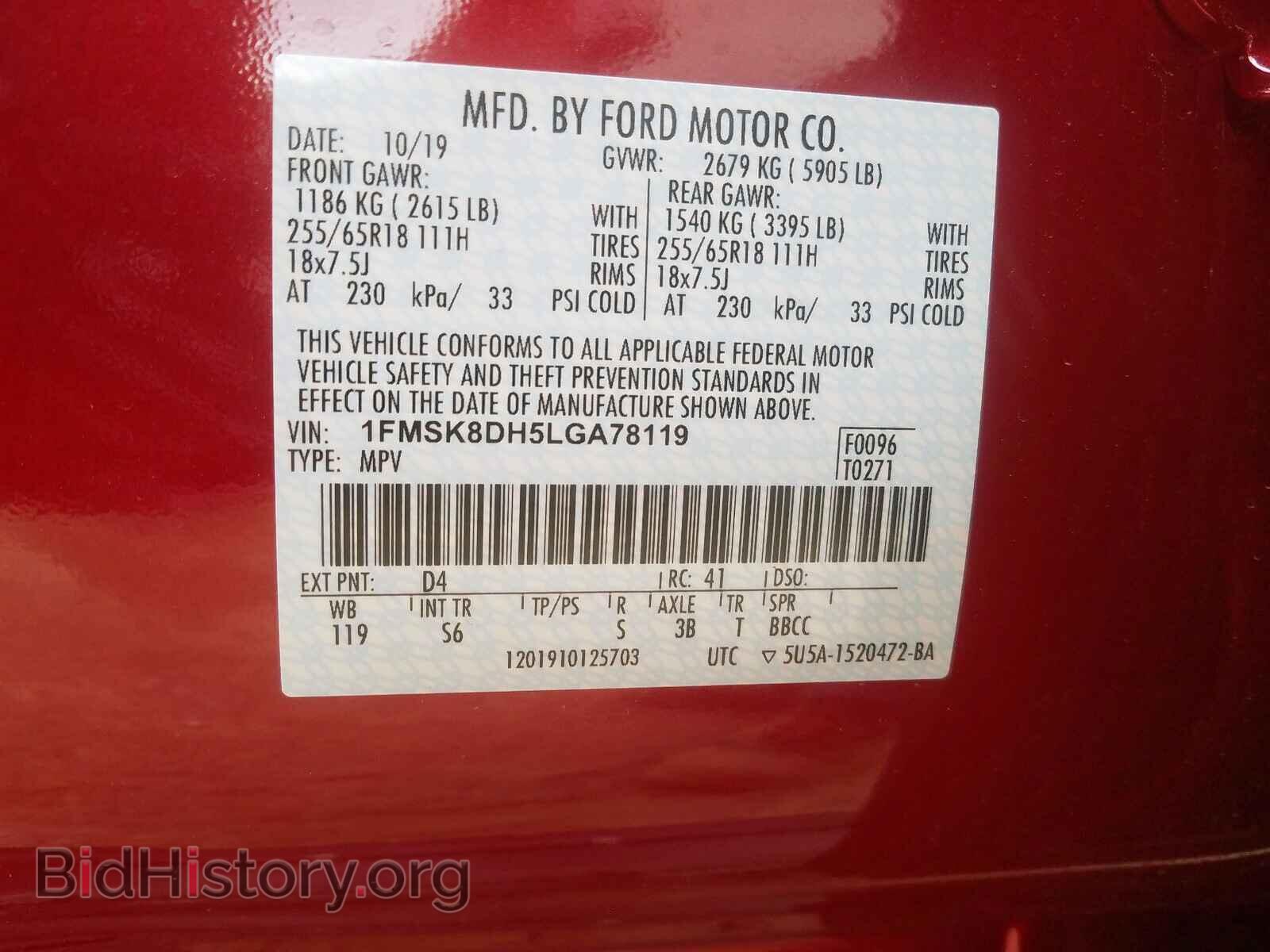 2020 FORD EXPLORER - VIN: 1FMSK8DH5LGA78119 - Фото 10