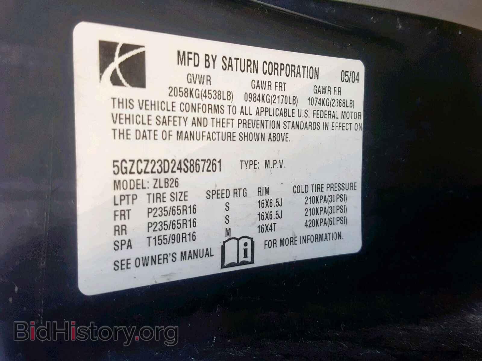 2004 SATURN VUE - VIN: 5GZCZ23D24S867261 - Фото 10