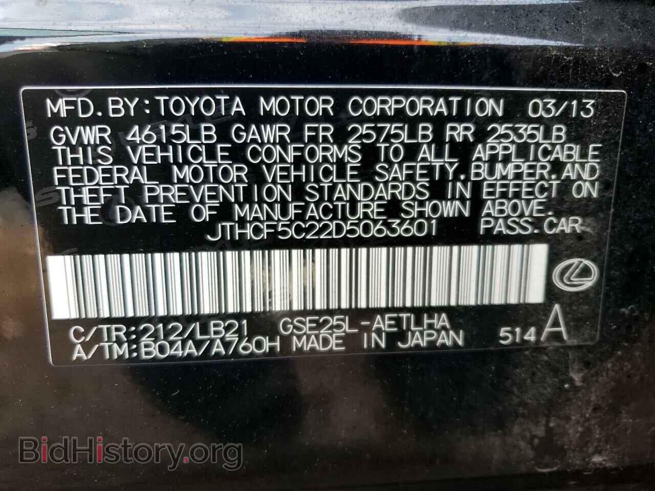 2013 LEXUS IS - VIN: JTHCF5C22D5063601 - Photo 12