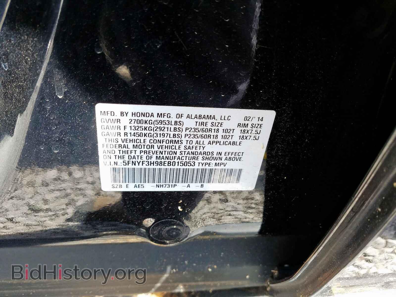 2014 HONDA PILOT - VIN: 5FNYF3H98EB015053 - Фото 10