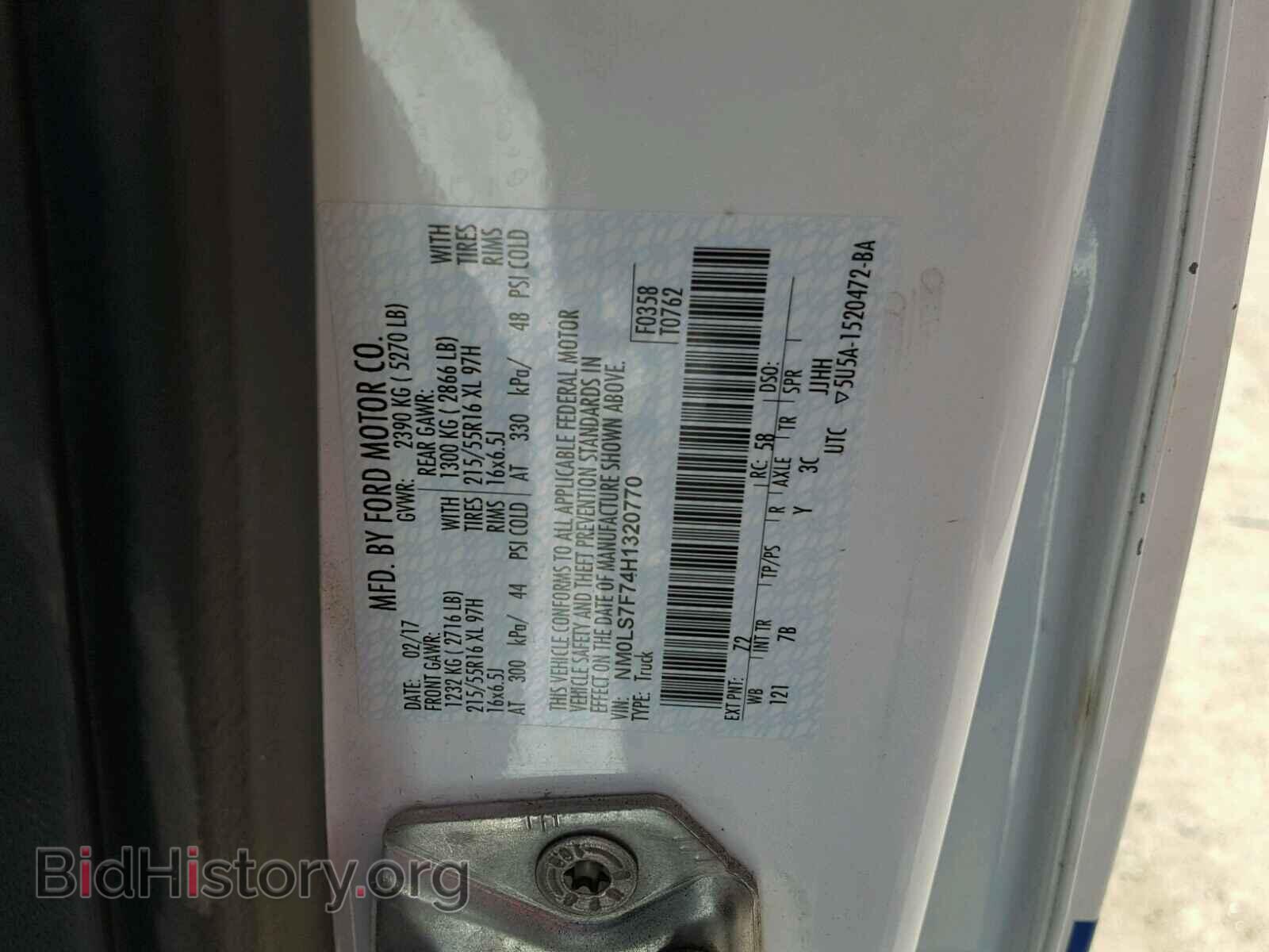 2017 FORD TRANSIT CO - VIN: NM0LS7F74H1320770 - Фото 10