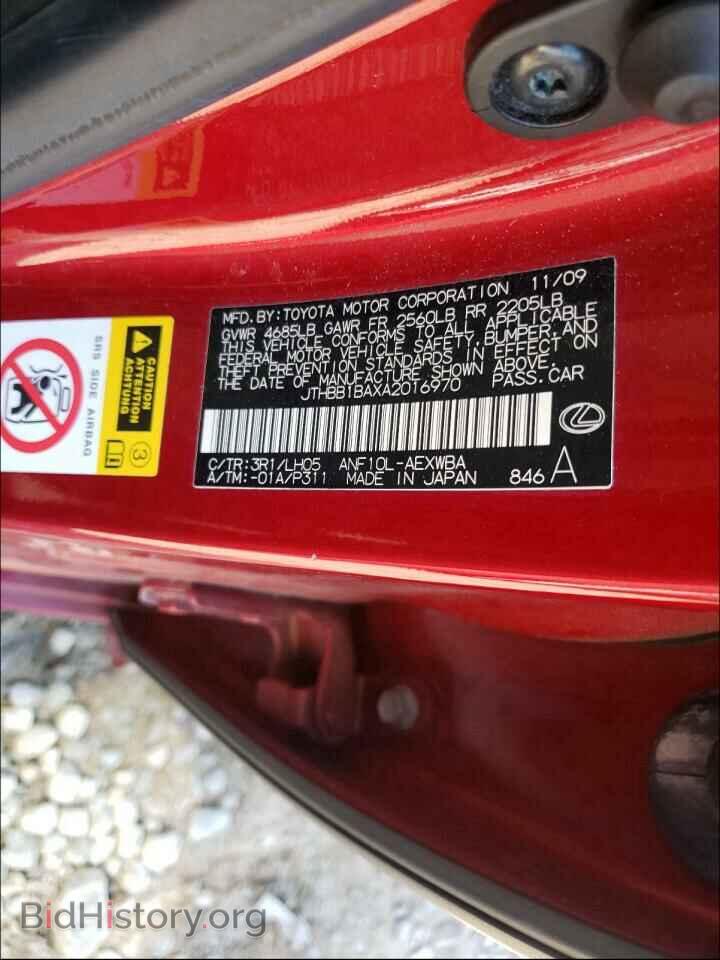 2010 LEXUS HS - VIN: JTHBB1BAXA2016970 - Фото 10