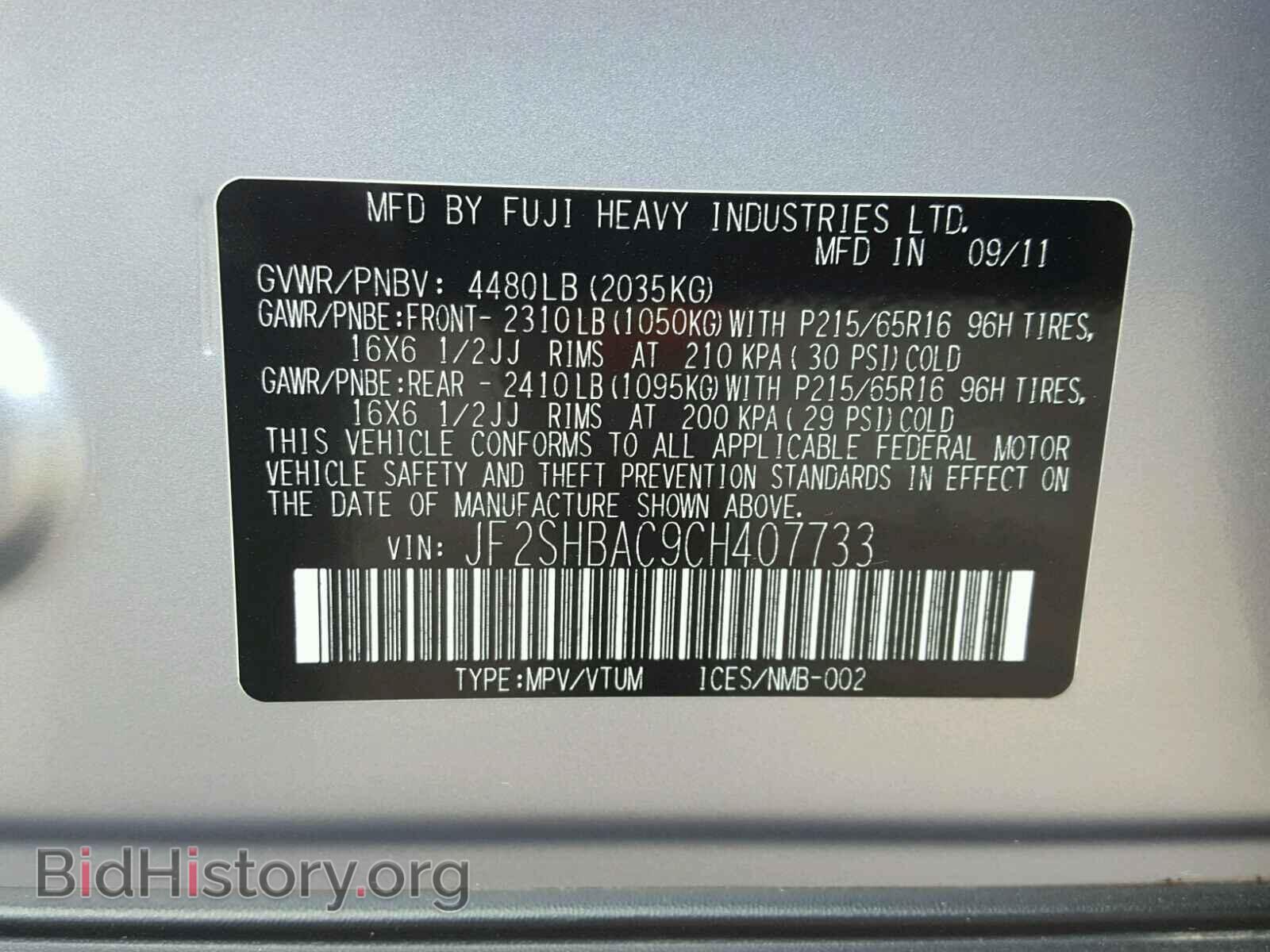 2012 SUBARU FORESTER - VIN: JF2SHBAC9CH407733 - Фото 10