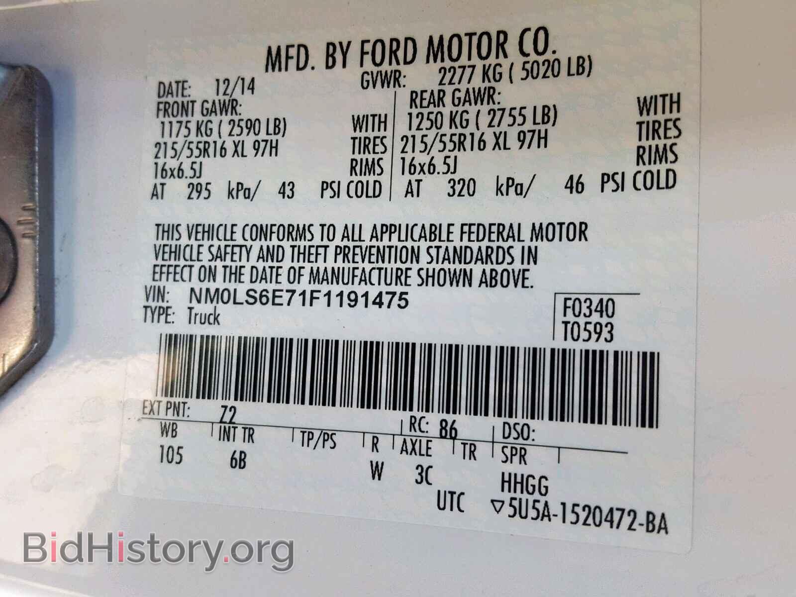 2015 FORD TRANSIT CO - VIN: NM0LS6E71F1191475 - Фото 10