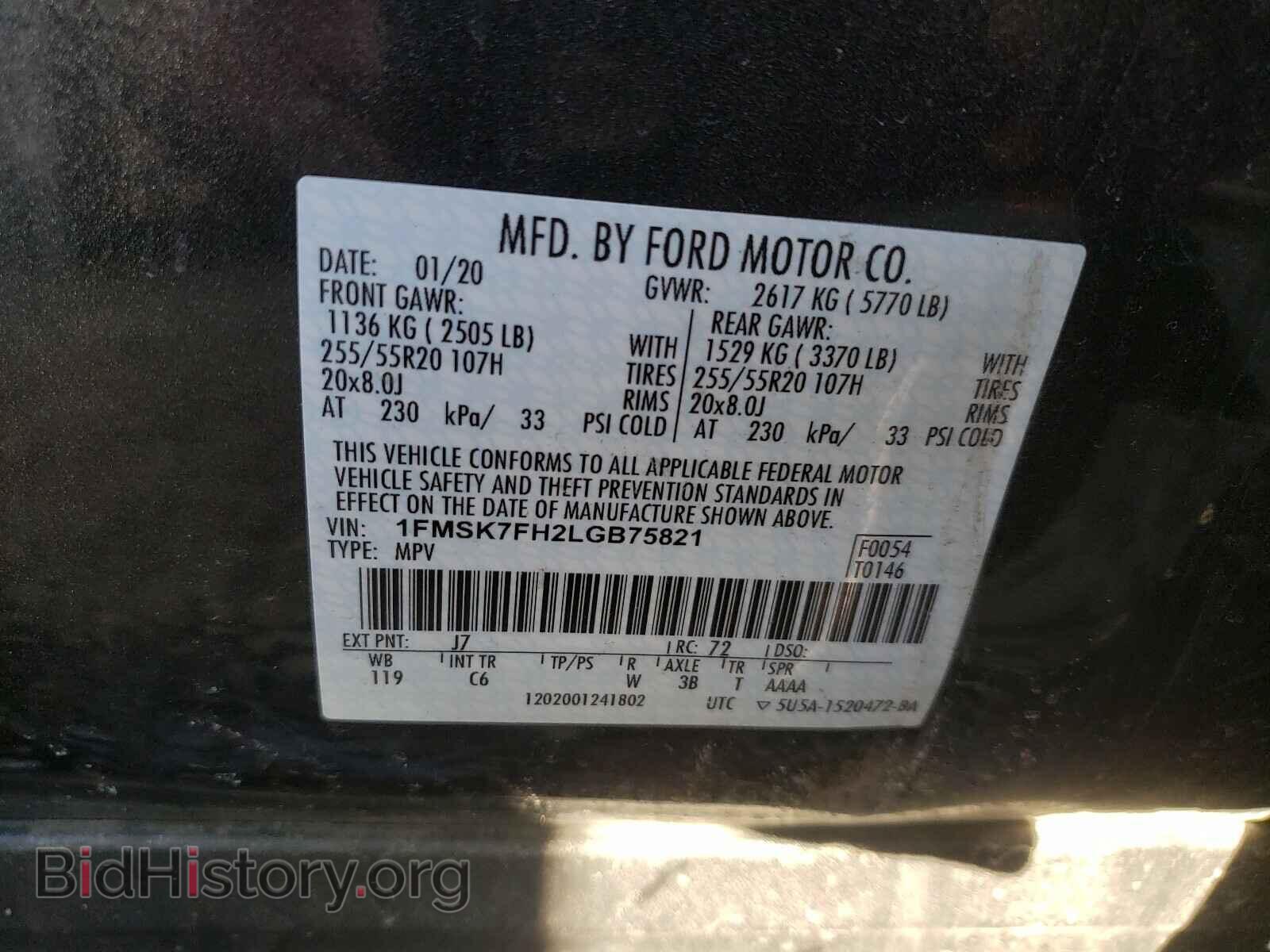 2020 FORD EXPLORER - VIN: 1FMSK7FH2LGB75821 - Фото 10