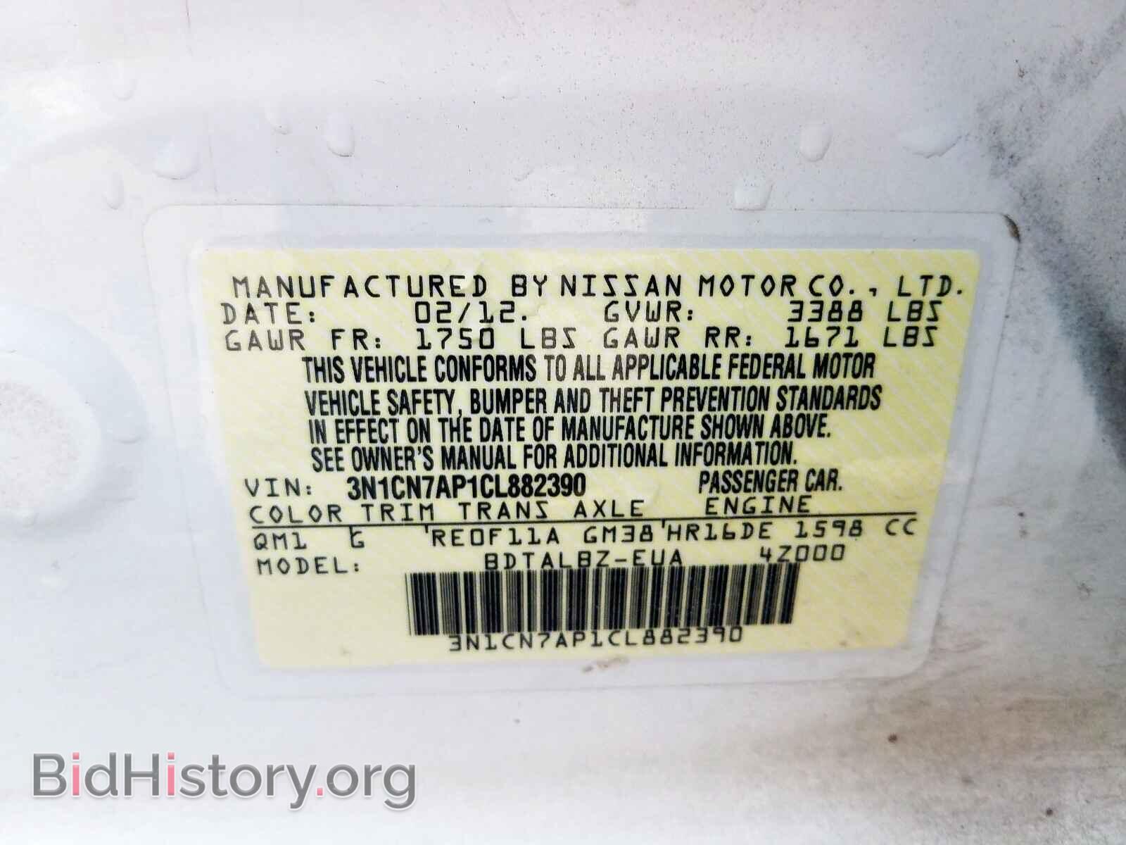 2012 NISSAN VERSA - VIN: 3N1CN7AP1CL882390 - Фото 10