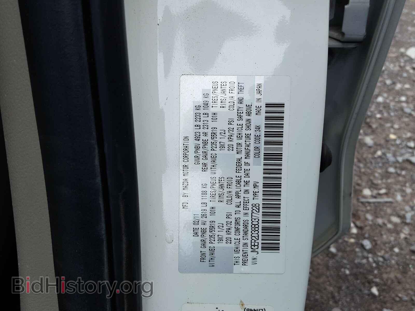 2011 MAZDA CX-7 - VIN: JM3ER2D38B0377228 - Фото 10