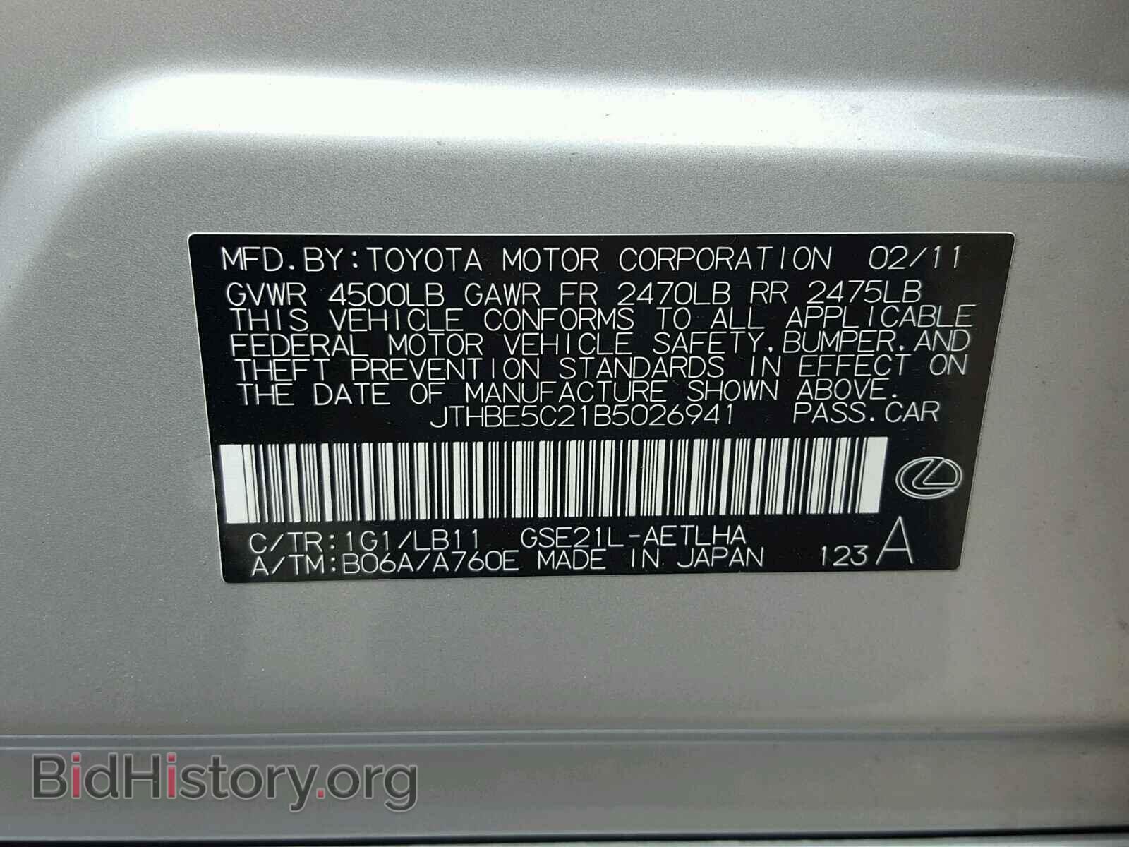 2011 LEXUS IS - VIN: JTHBE5C21B5026941 - Фото 10