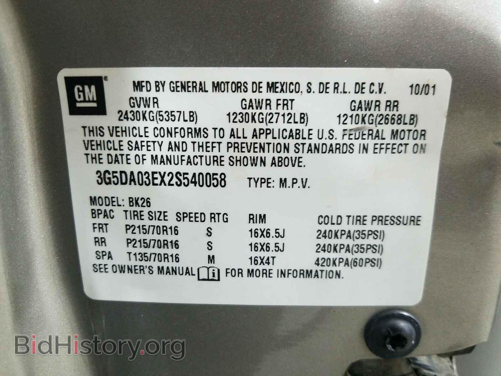 2002 BUICK RENDEZVOUS - VIN: 3G5DA03EX2S540058 - Фото 10