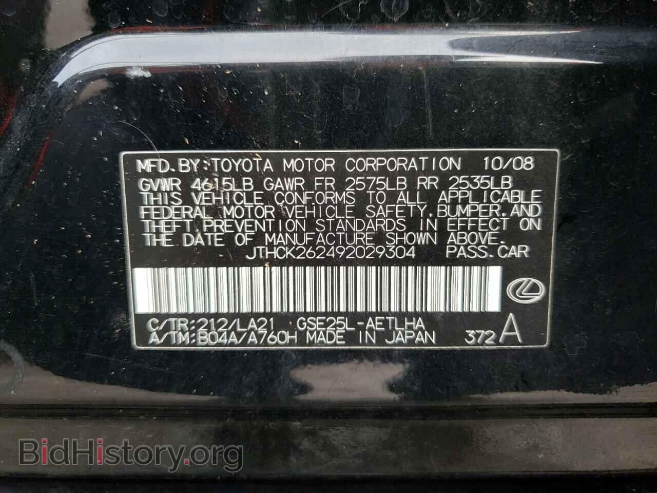 2009 LEXUS IS - VIN: JTHCK262492029304 - Фото 10