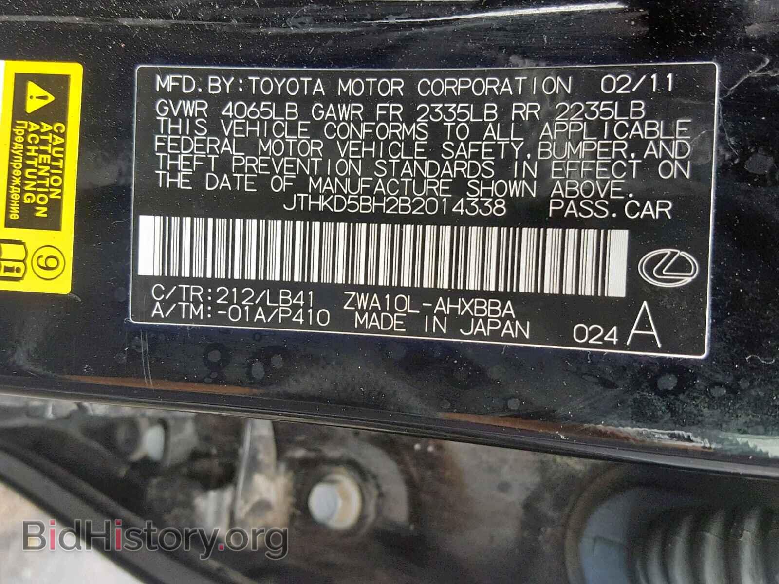 2011 LEXUS CT 200 - VIN: JTHKD5BH2B2014338 - Фото 10