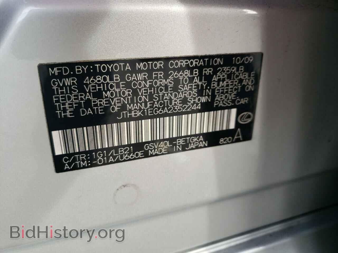 2010 LEXUS ES350 - VIN: JTHBK1EG6A2352244 - Фото 12