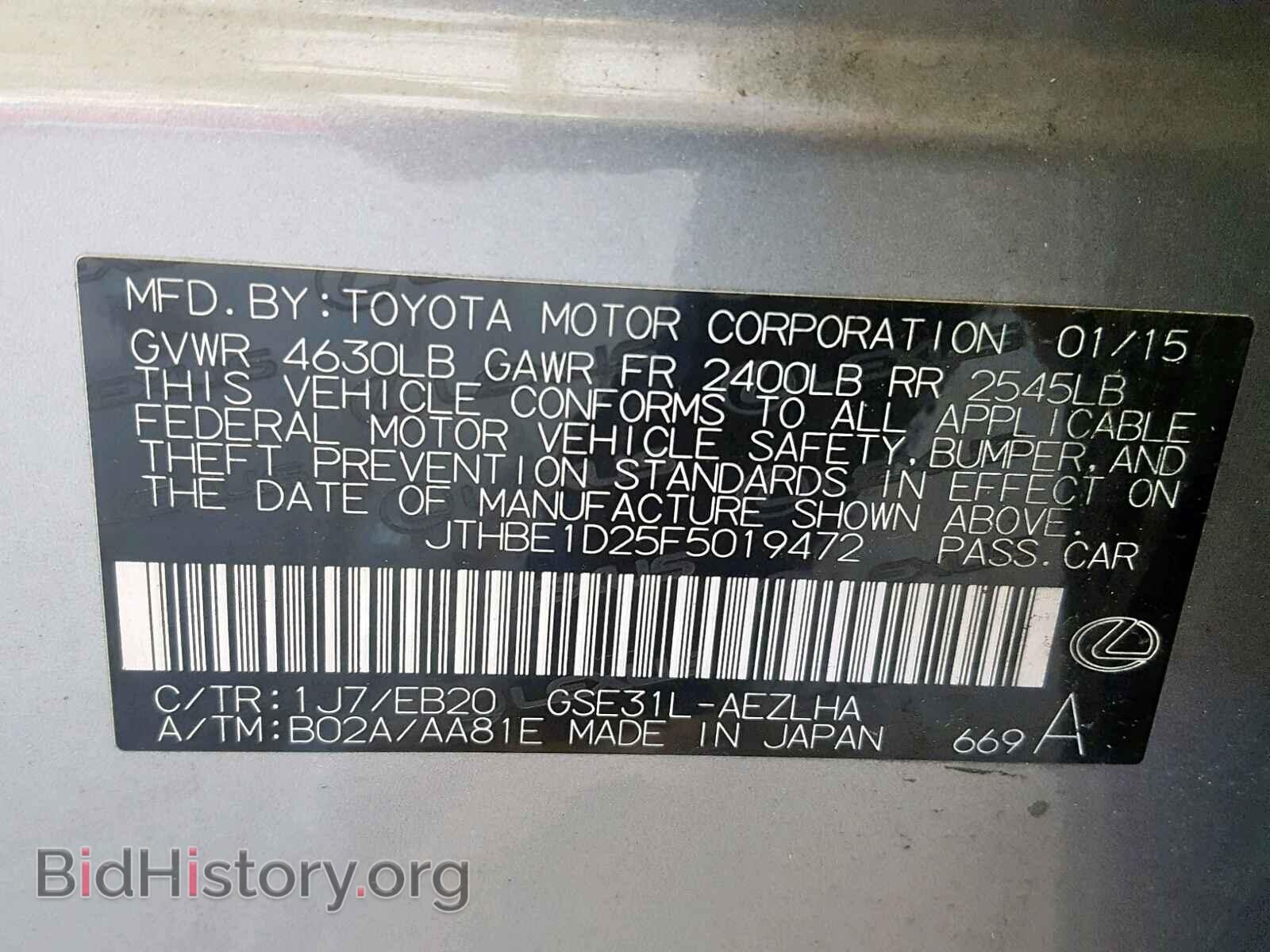 2015 LEXUS IS - VIN: JTHBE1D25F5019472 - Photo 10