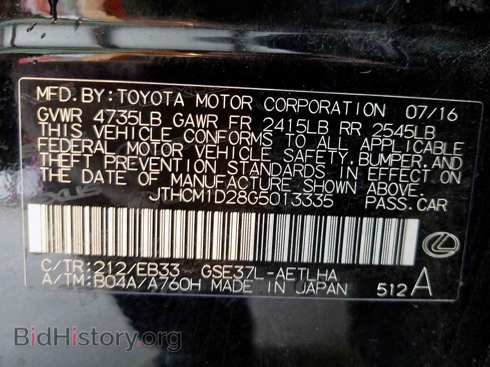 2016 LEXUS IS - VIN: JTHCM1D28G5013335 - Фото 10