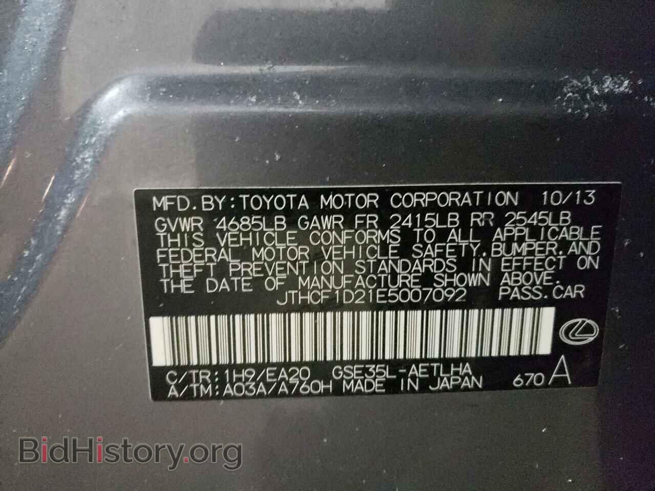 2014 LEXUS IS - VIN: JTHCF1D21E5007092 - Фото 10