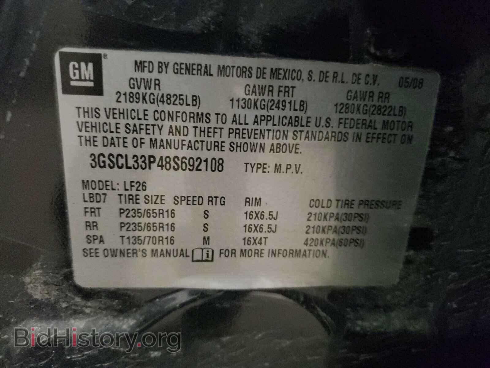 2008 SATURN VUE - VIN: 3GSCL33P48S692108 - Фото 10