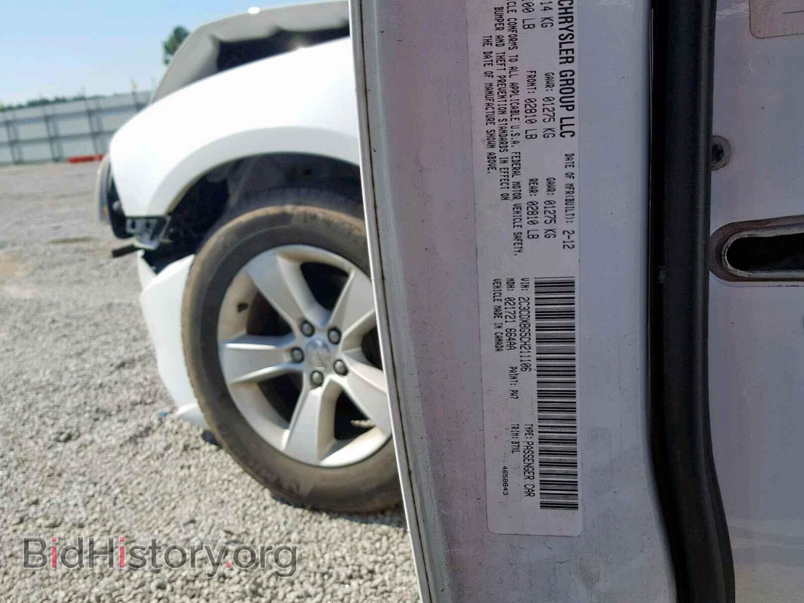 2012 DODGE CHARGER - VIN: 2C3CDXBG5CH211106 - Фото 10