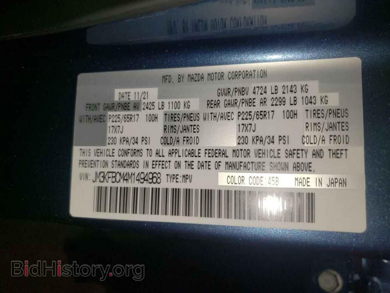 2021 MAZDA CX-5 - VIN: JM3KFBCM4M1494968 - Фото 10