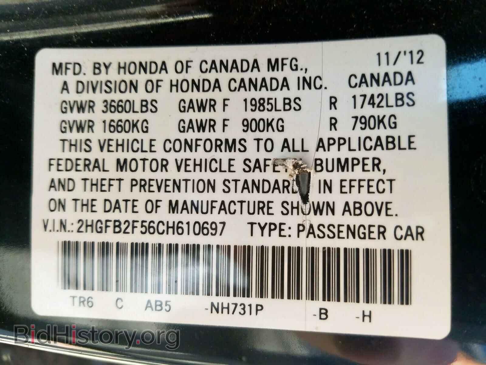 2012 HONDA CIVIC - VIN: 2HGFB2F56CH610697 - Фото 10