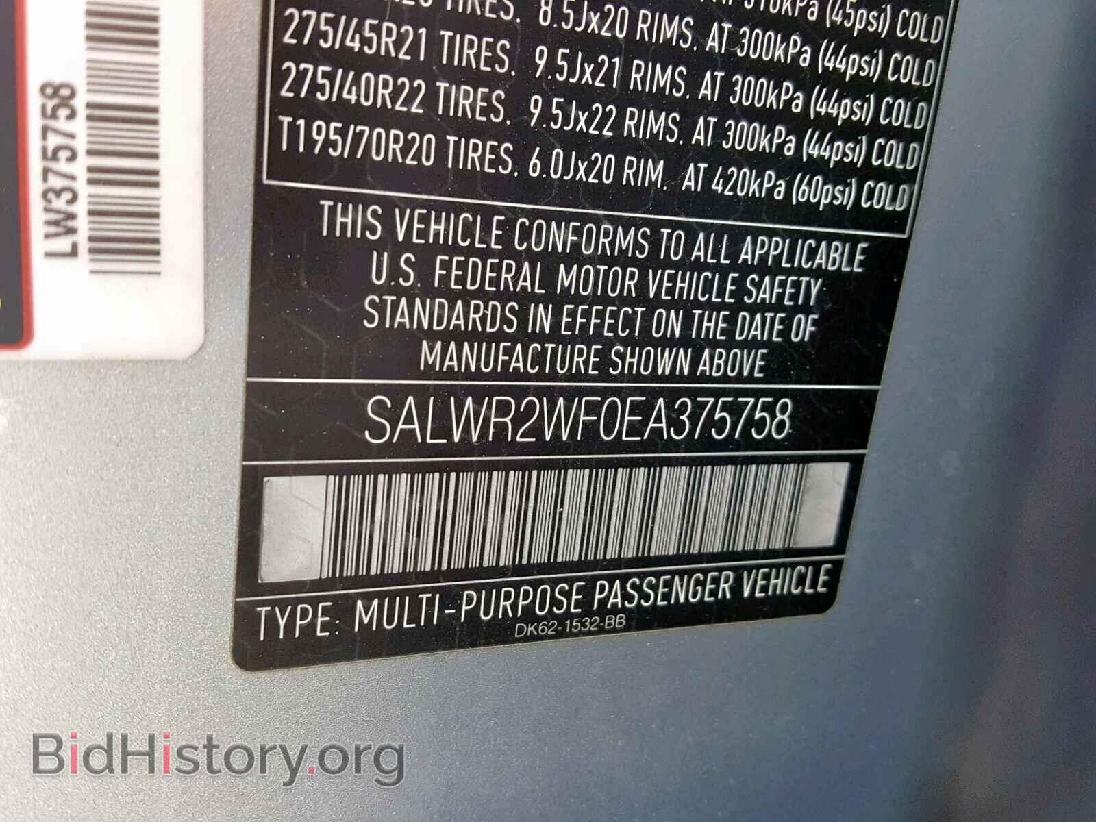 2014 LAND ROVER RANGE ROVE - VIN: SALWR2WF0EA375758 - Фото 10