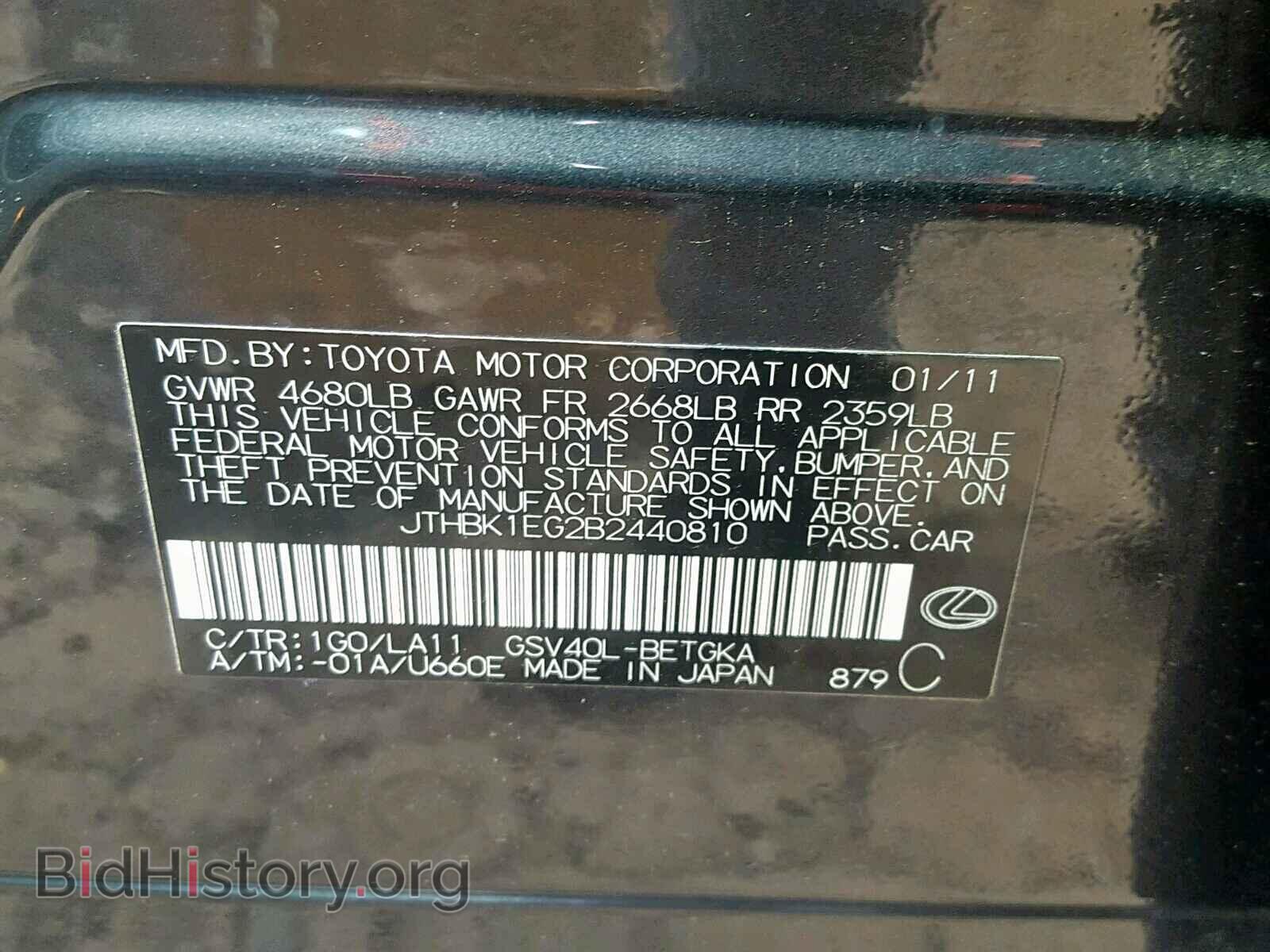 2011 LEXUS ES350 - VIN: JTHBK1EG2B2440810 - Фото 10
