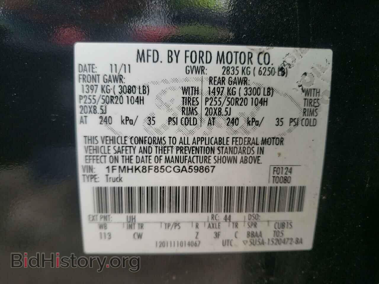 2012 FORD EXPLORER - VIN: 1FMHK8F85CGA59867 - Photo 10
