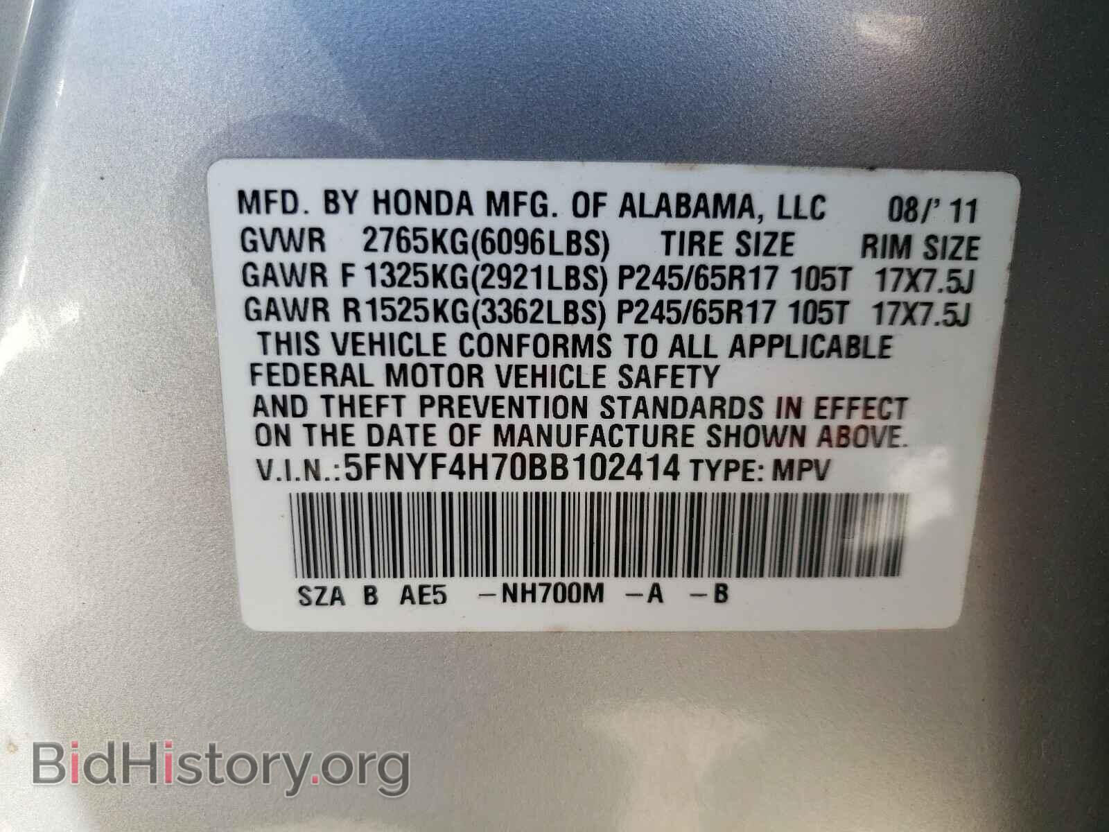 2011 HONDA PILOT - VIN: 5FNYF4H70BB102414 - Фото 10