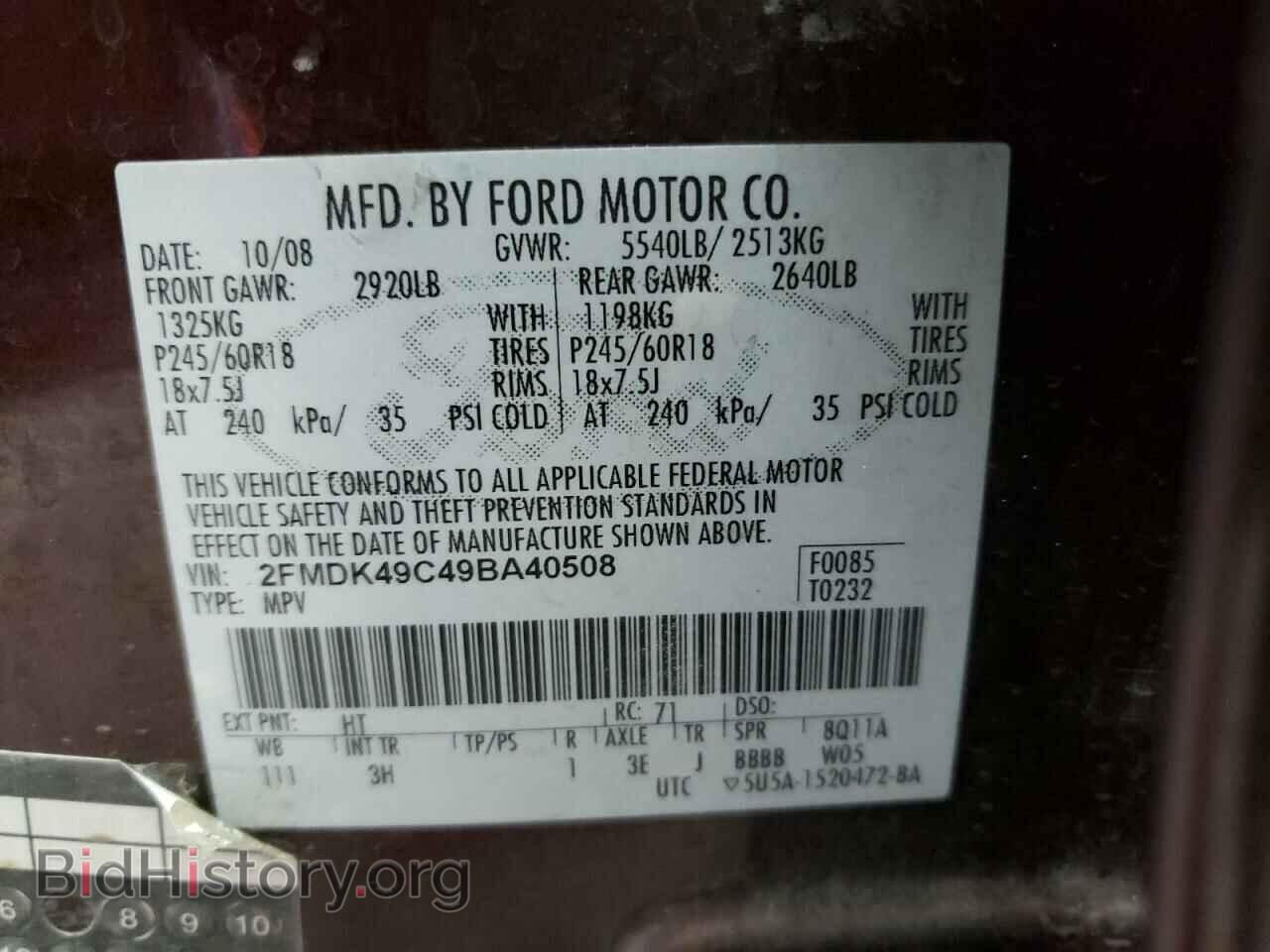 2009 FORD EDGE - VIN: 2FMDK49C49BA40508 - Фото 10