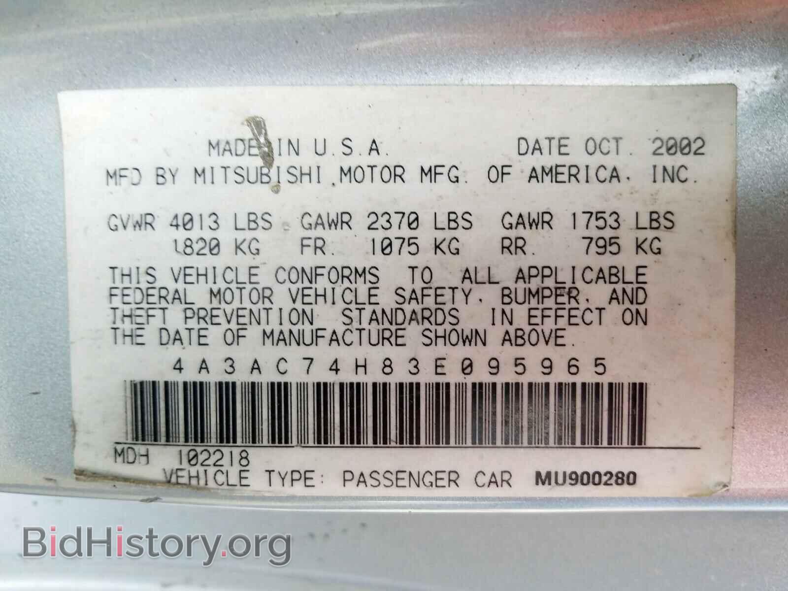2003 MITSUBISHI ECLIPSE - VIN: 4A3AC74H83E095965 - Фото 10