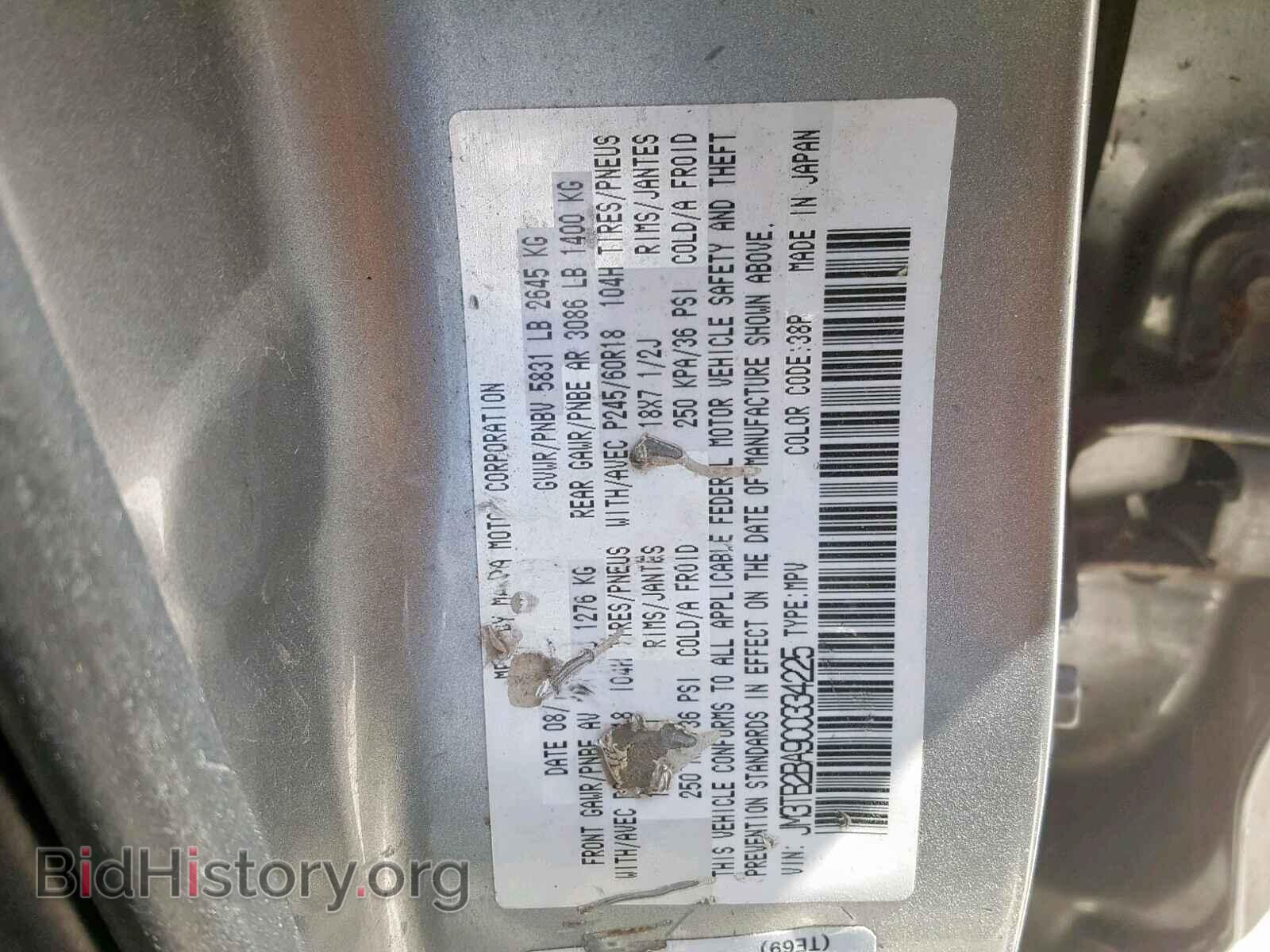 2012 MAZDA CX-9 - VIN: JM3TB2BA9C0334225 - Фото 10