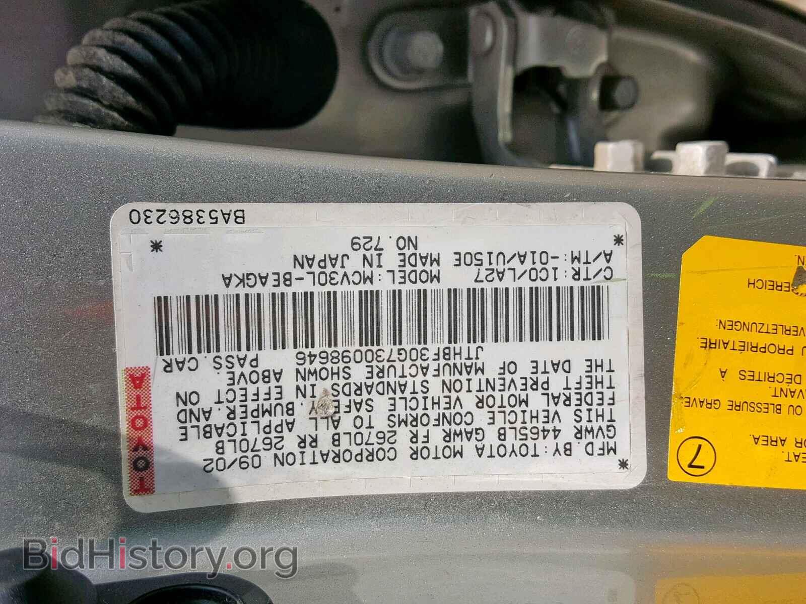 2003 LEXUS ES300 - VIN: JTHBF30G730098646 - Фото 10