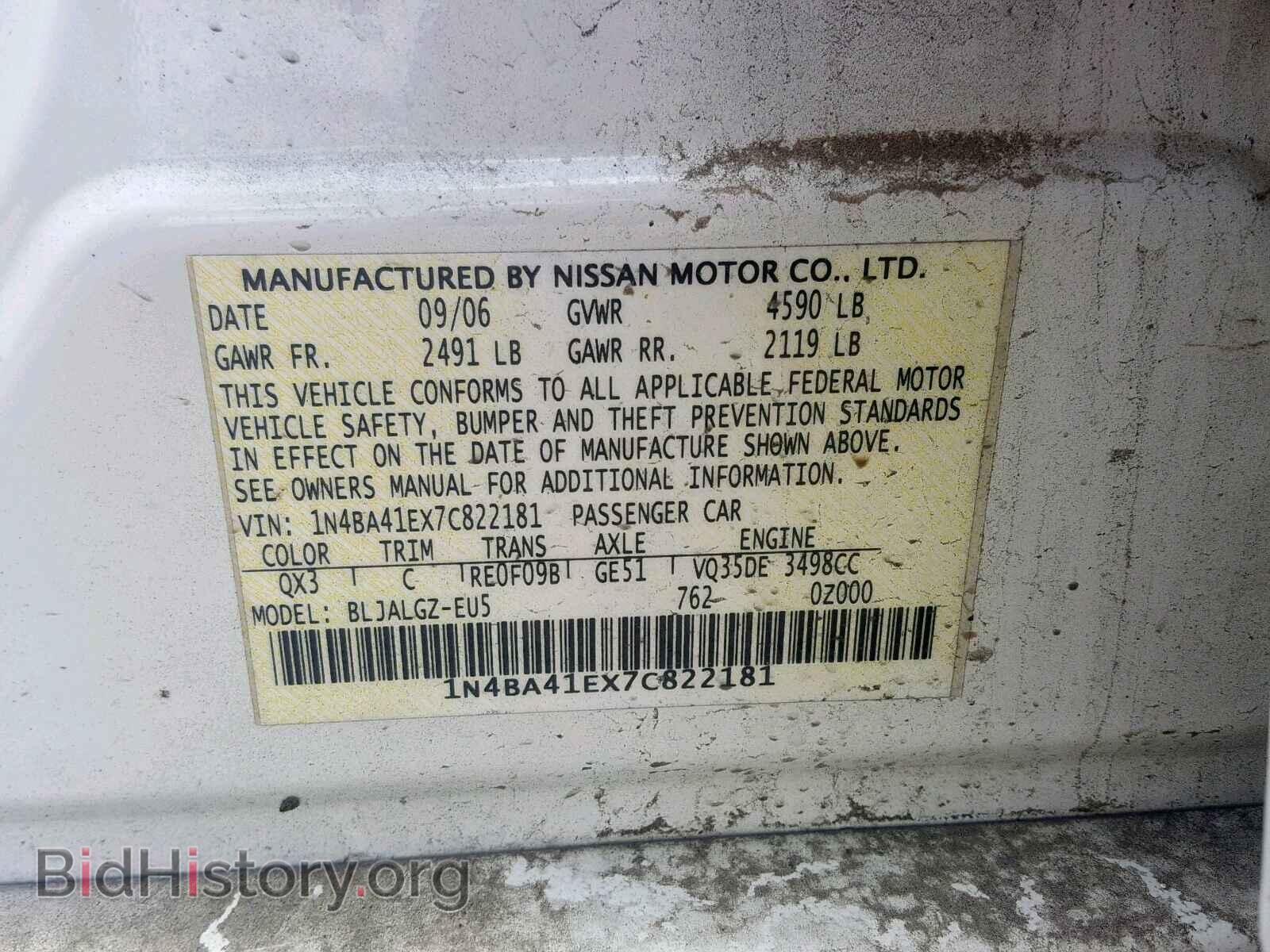 2007 NISSAN MAXIMA - VIN: 1N4BA41EX7C822181 - Фото 10