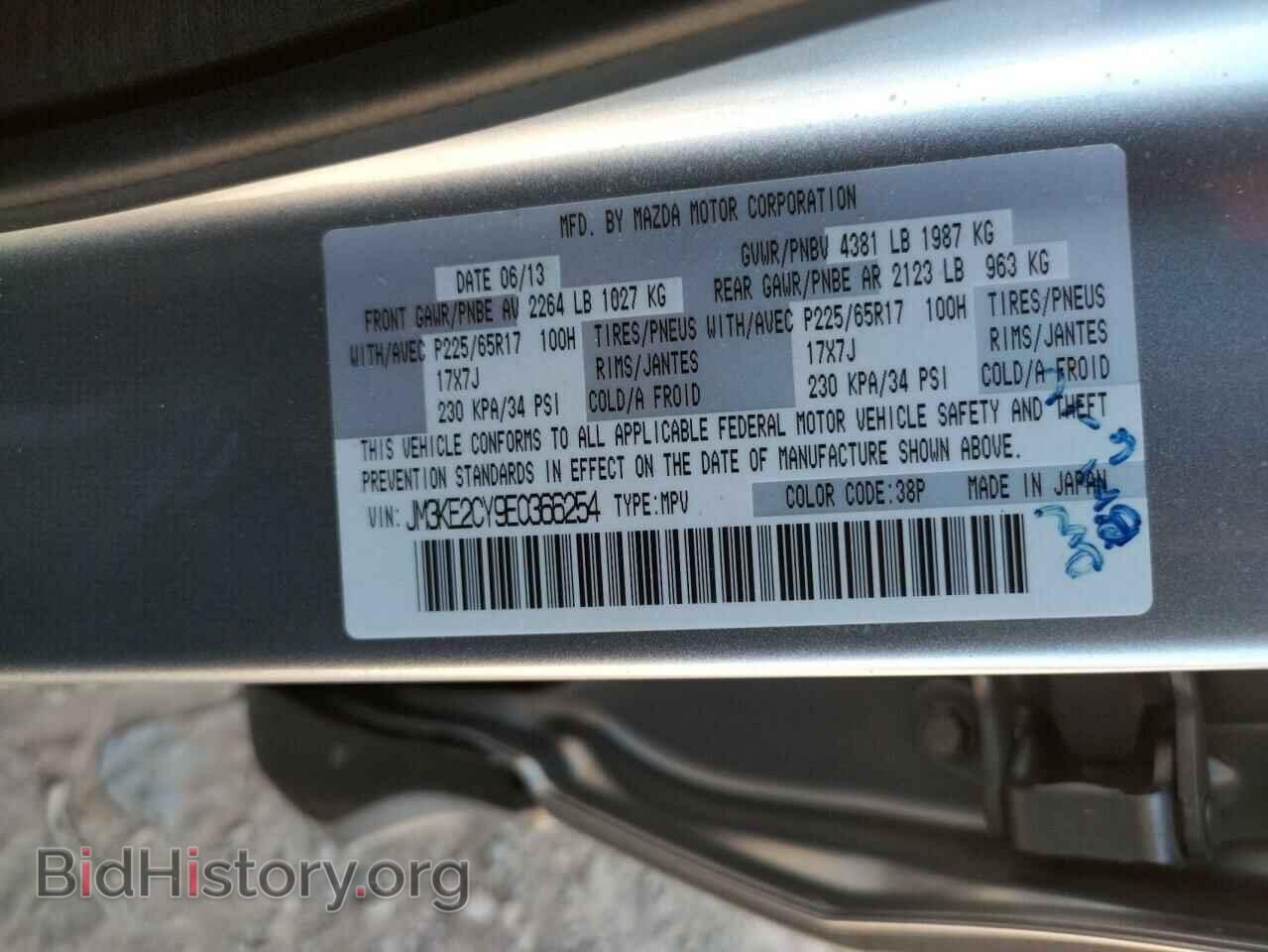 2014 MAZDA CX-5 - VIN: JM3KE2CY9E0366254 - Фото 10