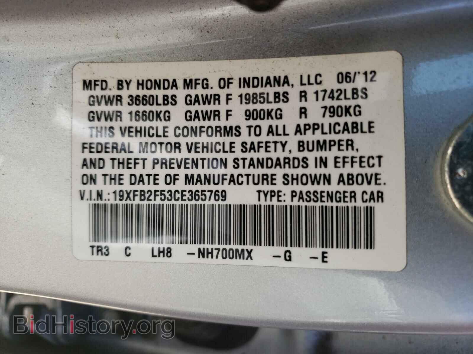 2012 HONDA CIVIC - VIN: 19XFB2F53CE365769 - Фото 10