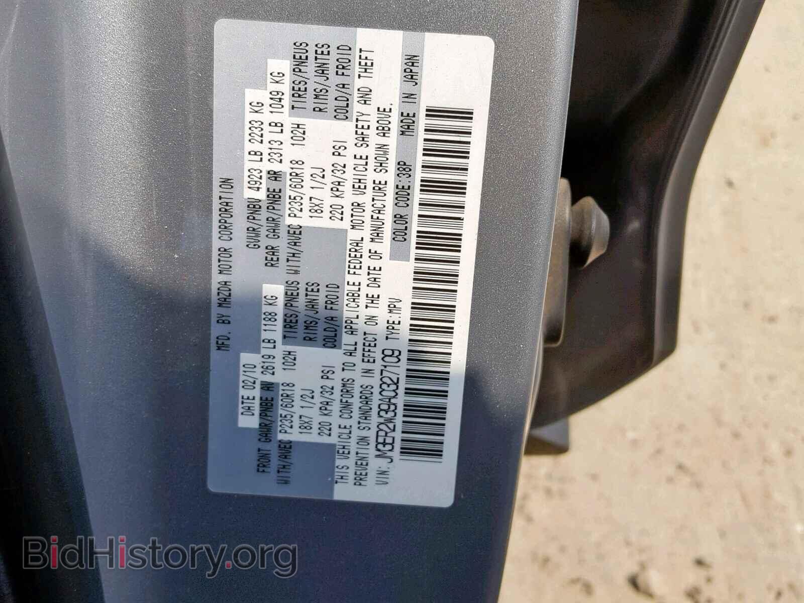 2010 MAZDA CX-7 - VIN: JM3ER2W39A0327109 - Фото 10
