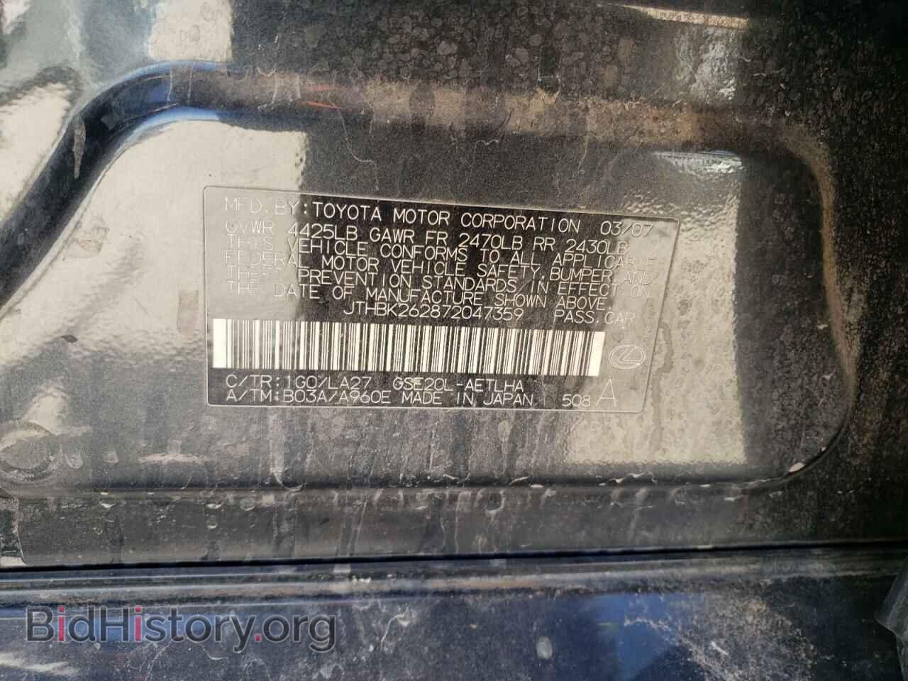 2007 LEXUS IS - VIN: JTHBK262872047359 - Фото 10