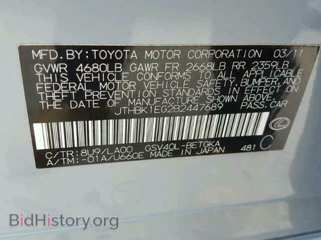2011 LEXUS ES350 - VIN: JTHBK1EG2B2447689 - Фото 10
