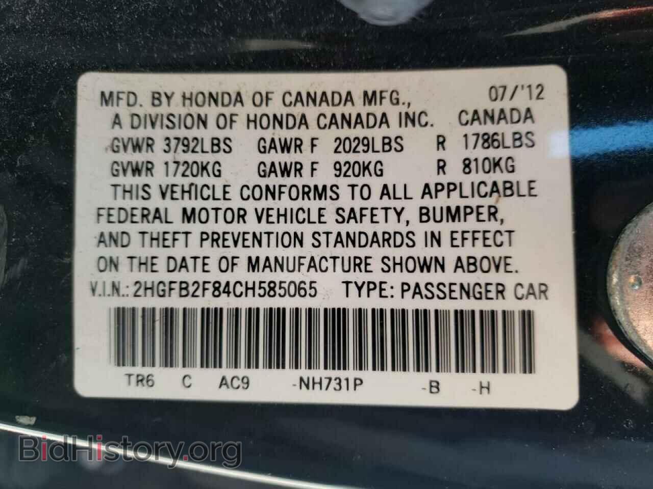 2012 HONDA CIVIC - VIN: 2HGFB2F84CH585065 - Фото 10