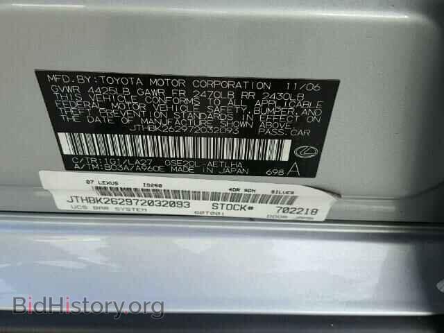2007 LEXUS IS250 - VIN: JTHBK262972032093 - Фото 10