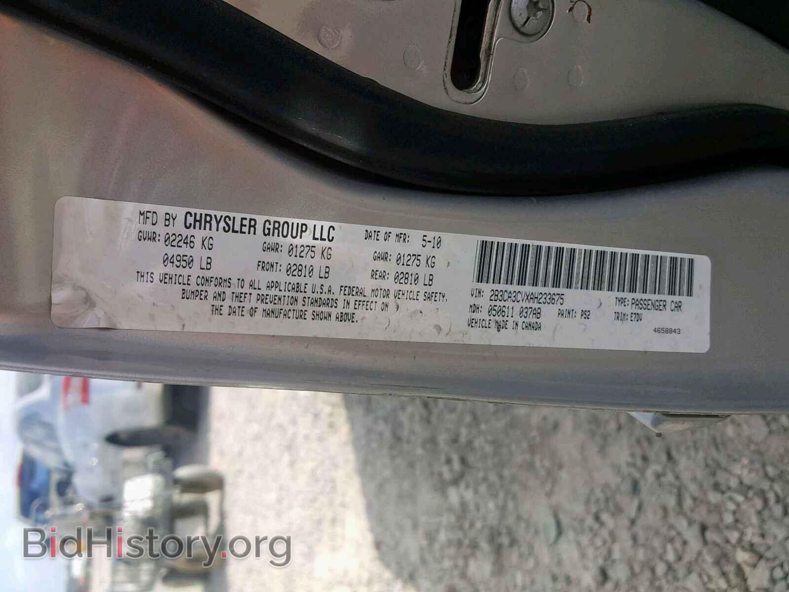 2010 DODGE CHARGER - VIN: 2B3CA3CVXAH233675 - Фото 10